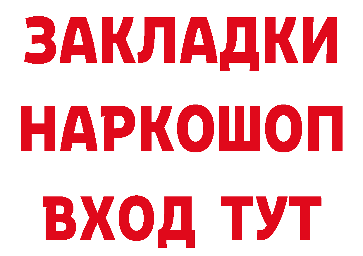 БУТИРАТ вода как зайти мориарти гидра Асино